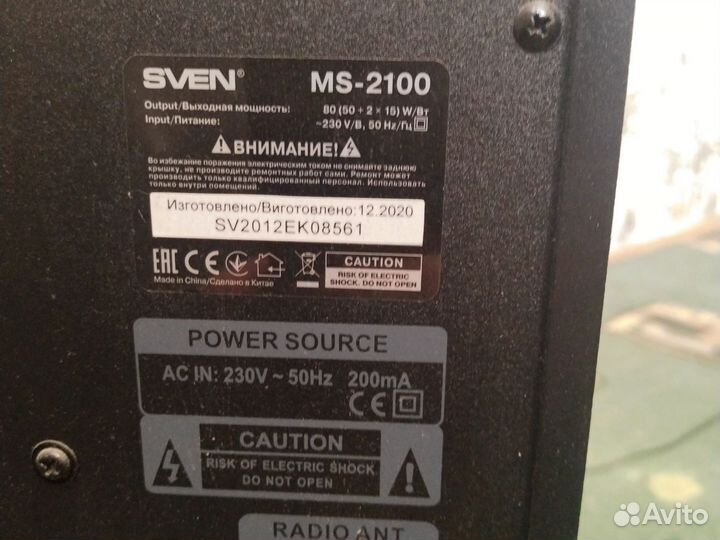 Акустическая система sven 2.1