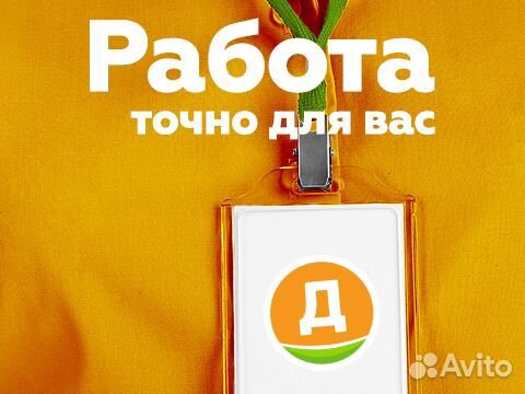 Продавец (м. Сходненская)