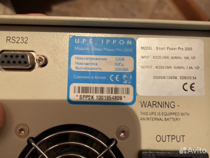 Ибп бесперебойник smart power pro 2000
