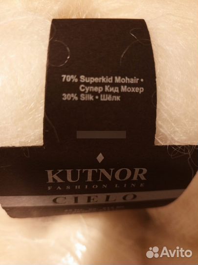 Итальянская пряжа мохер+шелк Кутнор Cielo