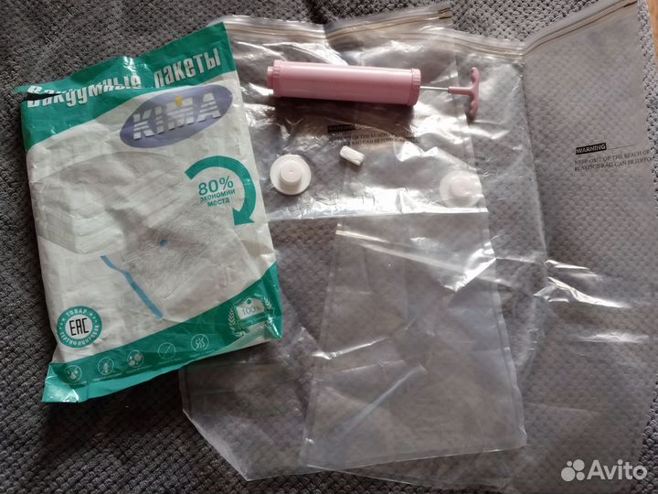 Вакуумные пакеты для вещей