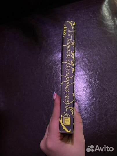 Книга Каталог оккультных услуг