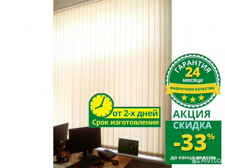 Вертикальные жалюзи C014