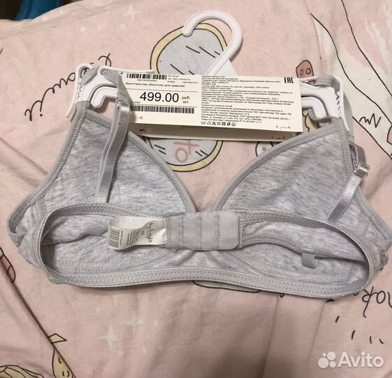 Бюстгальтер