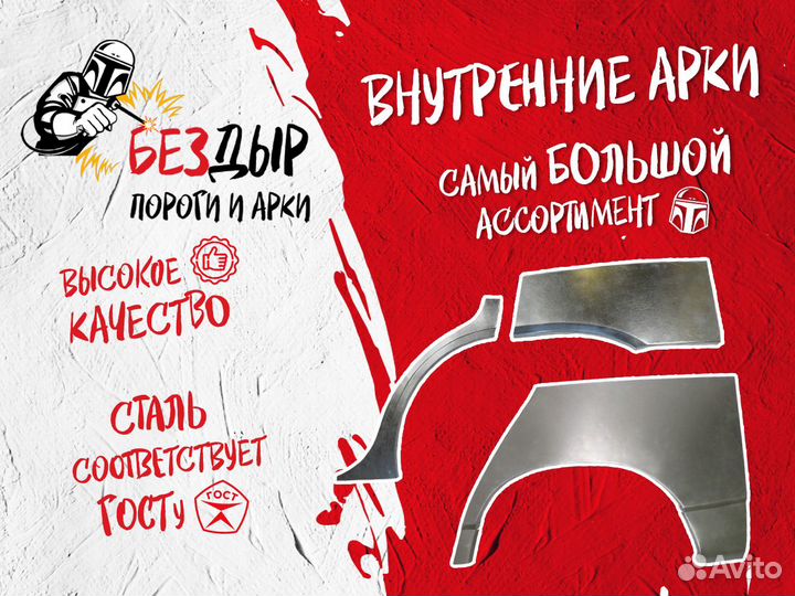 Арка Mazda 3 BK хэтчбек правая