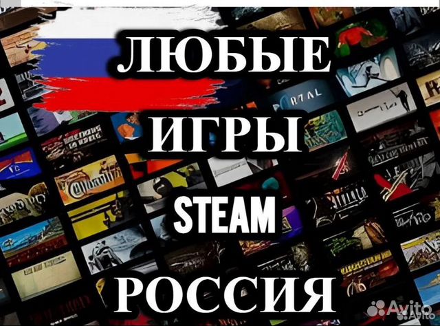 Топ 100 игр Steam (Стим)ключ или подарком в Росси купить в Новосибирске ...