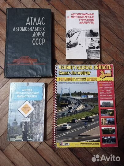 Ретро авто книги СССР