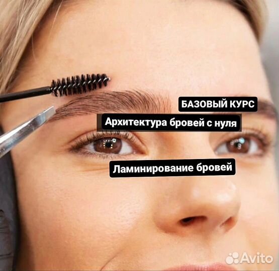 Обучение 