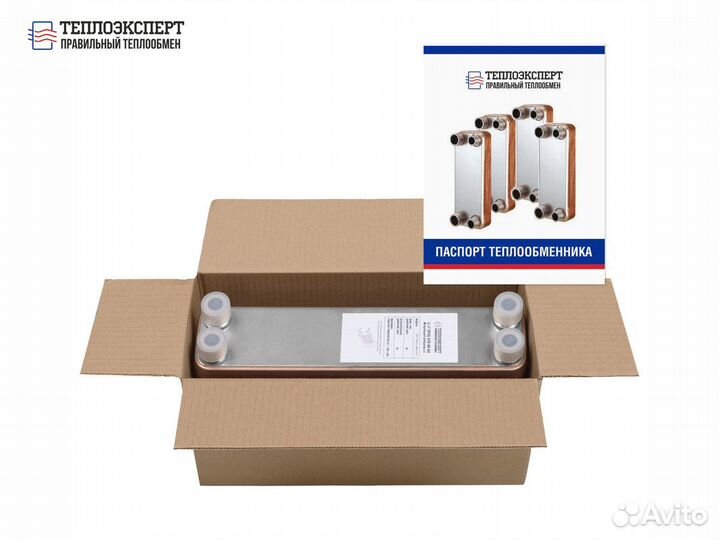 Теплообменник пластинчатый паяный для вентиляции