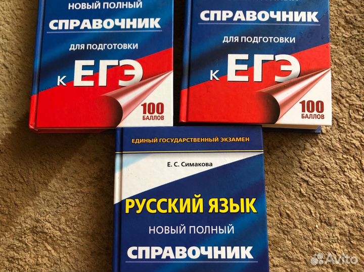Книги для егэ