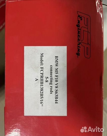 Кованые шатуны BMW M5 E39