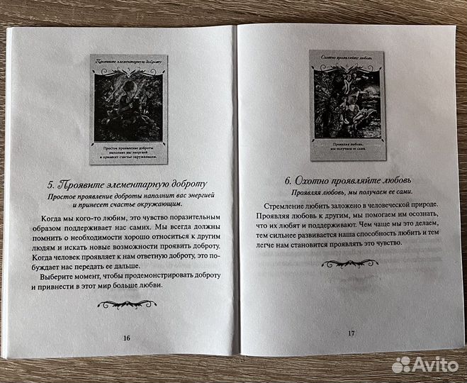 Карты 