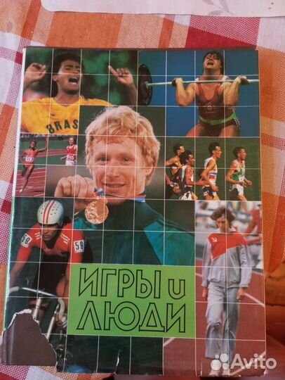 Книга про спортсменов
