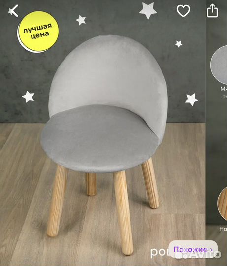 Детский стол и стул