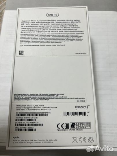 iPhone 11, 128 ГБ