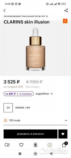 Clarins тональный крем