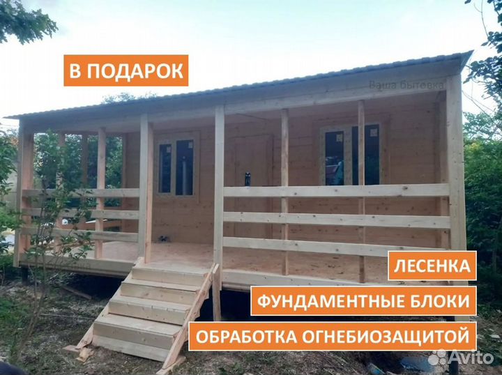 Бытовка с верандой под ключ