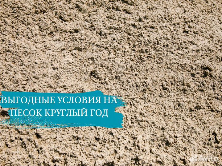 Песок от куба