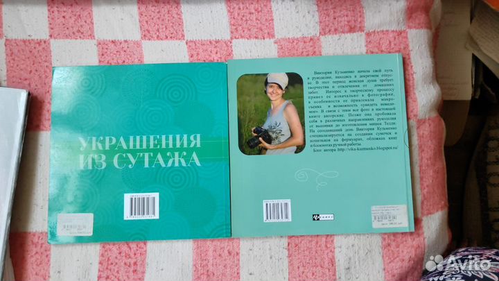 Книги по рукоделию (сутки, фоамиран