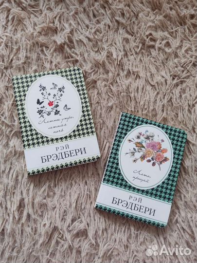 Книги Рэй Брэдбери