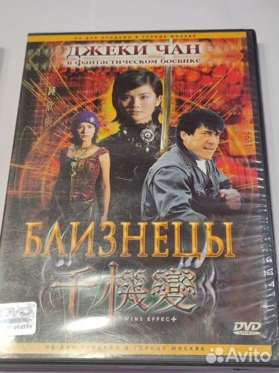 DVD Фильмы Приключения