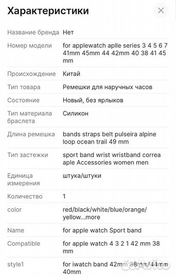 Ремешок для часов apple watch