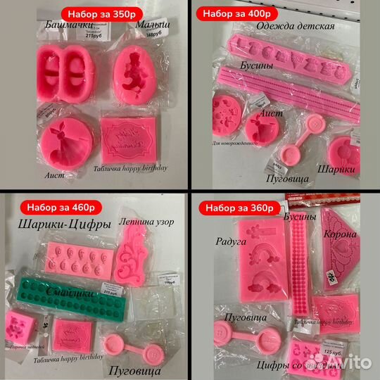 Кондитерский инвентарь