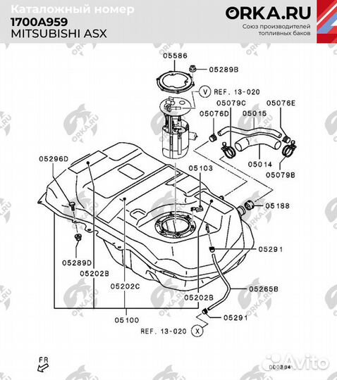 Топливный бак Mitsubishi Outlander ASX 2WD