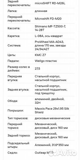 Продается велосипед