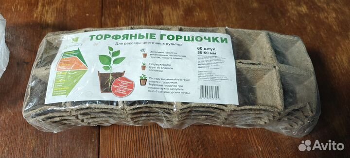 Торфяные горшочки