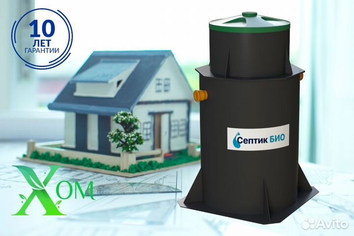 Септик для 3х человек
