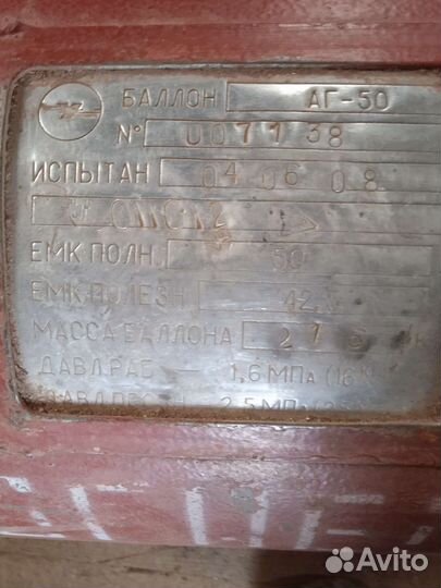 Газовый баллон с редуктором ловато