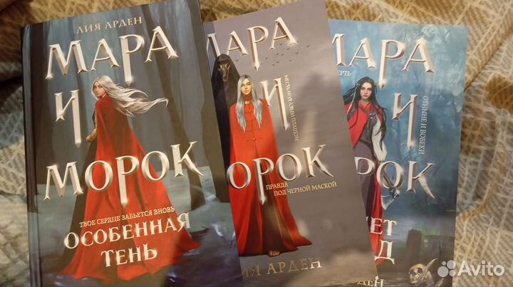 Книги Лия Арден 