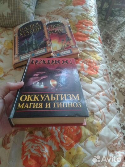 Книги магия оккультизм гипноз эзотерика
