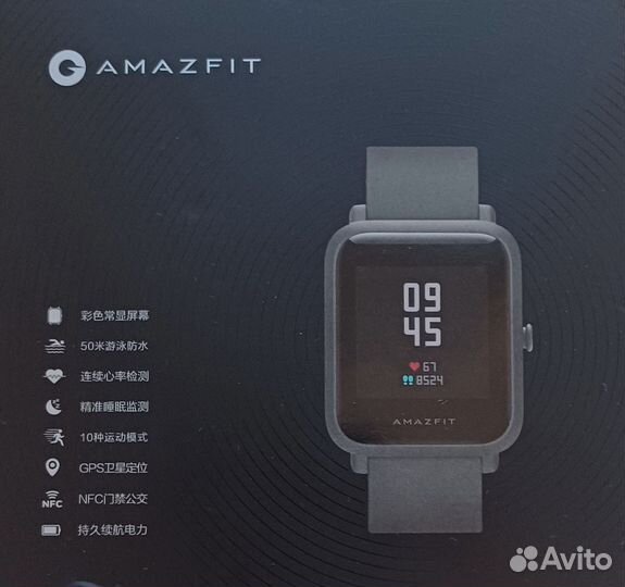 Amazfit bip S