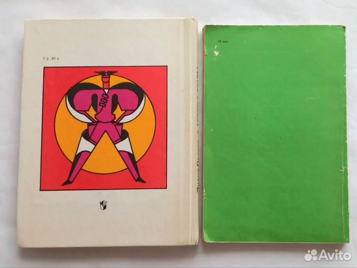 Книга Шейте сами Азбука моды