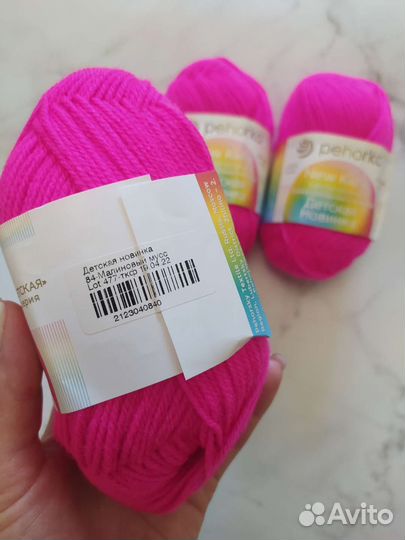 Пряжа для вязания