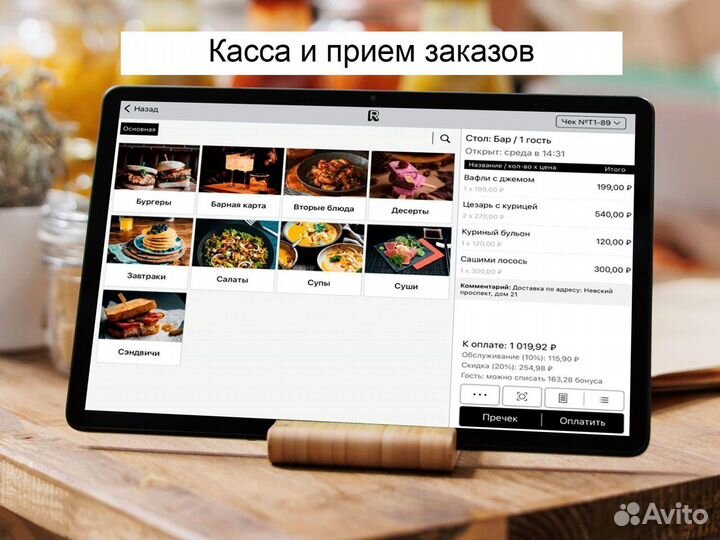 POS-терминал Атол для кафе под ключ