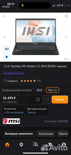 Ноутбук msi modern b5m-001XRU