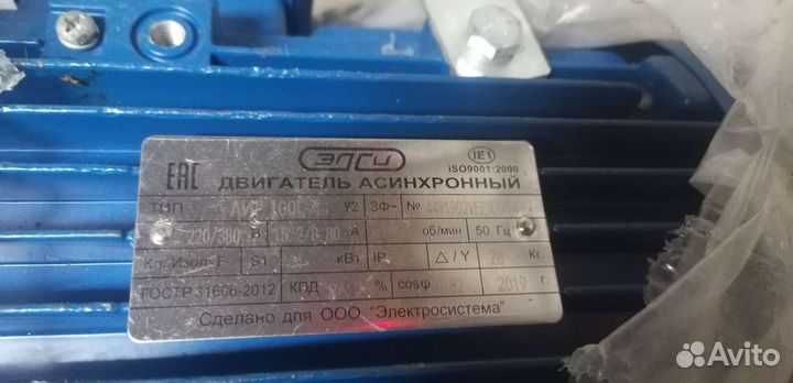 Электродвигатель 220/380в