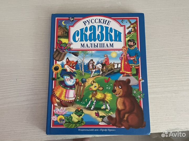 Детские сказки