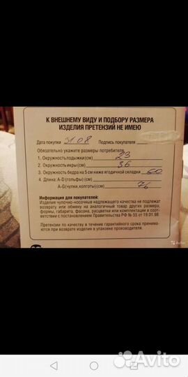 Компрессионные колготки 1 класс