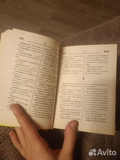 Школьный словарь