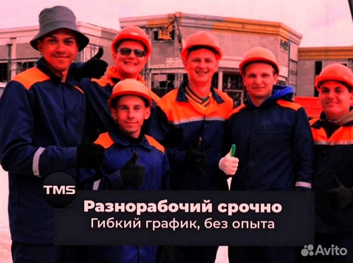 Нужны грузчики