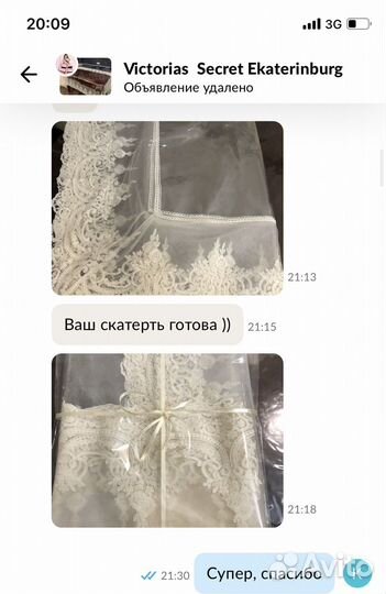 Тюль, скатерть и набор посуды пакетом