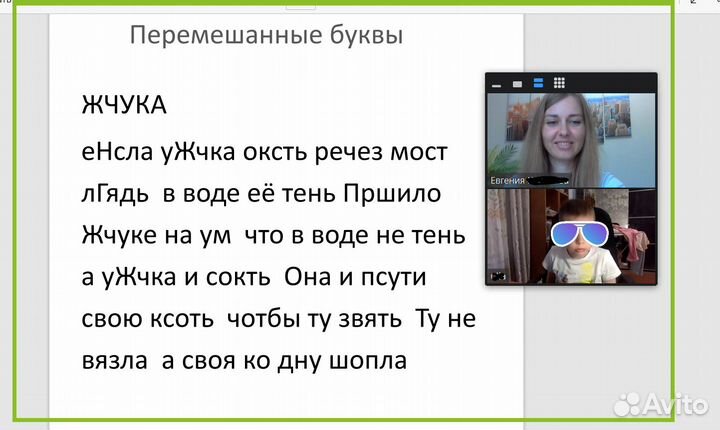 Онлайн. Скорочтение. Каллиграфия. Развитие памяти