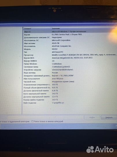 Ноутбук asus