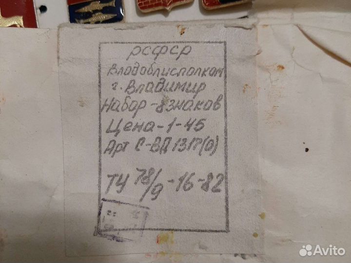 Значки СССР города России