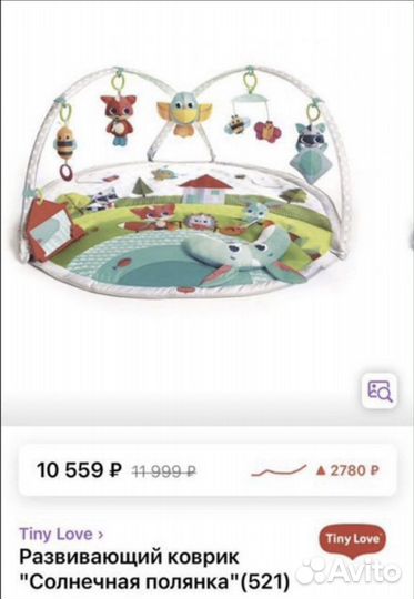 Развивающий коврик tiny love солнечный денек