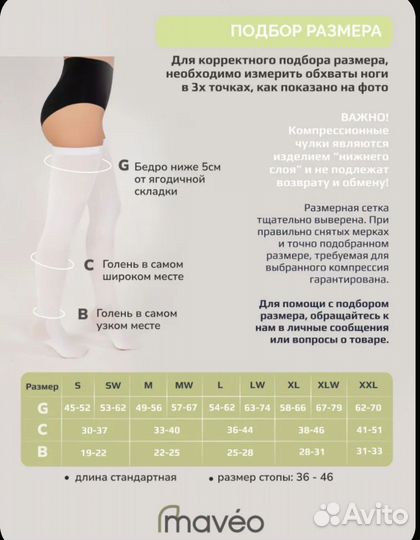 Компрессионные чулки новые 2 класс размер М